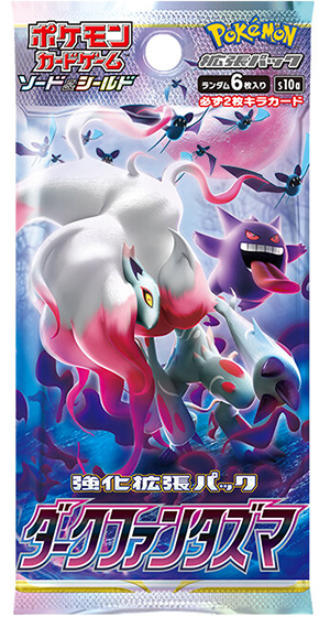 ダークファンタズマ