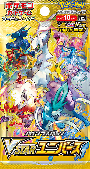 VSTARユニバース