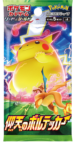 仰天のボルテッカー