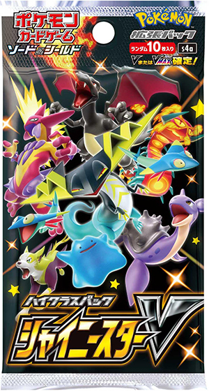 シャイニースターV