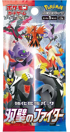 双璧のファイター