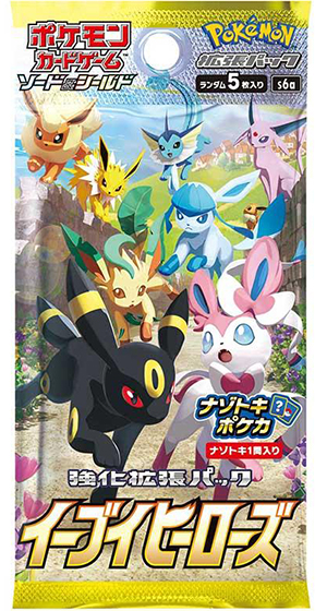 イーブイヒーローズ