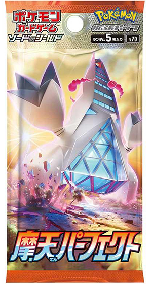 摩天パーフェクト