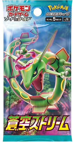 蒼空ストリーム