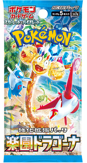 楽園ドラゴーナ