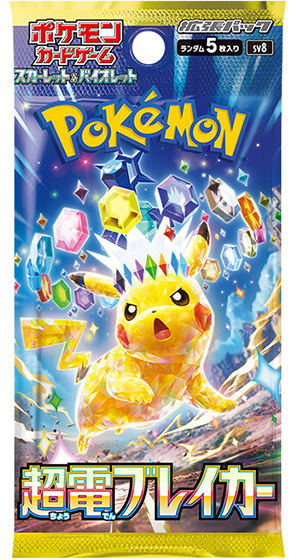 超電ブレイカー