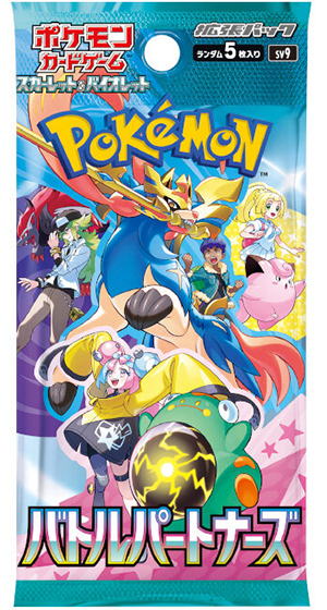 バトルパートナーズ