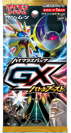 GXバトルブースト