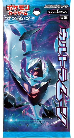 ウルトラムーン