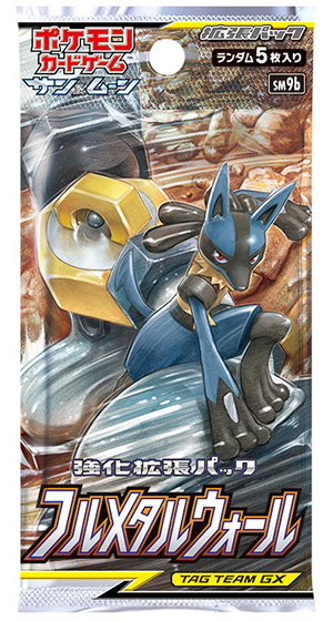 フルメタルウォール