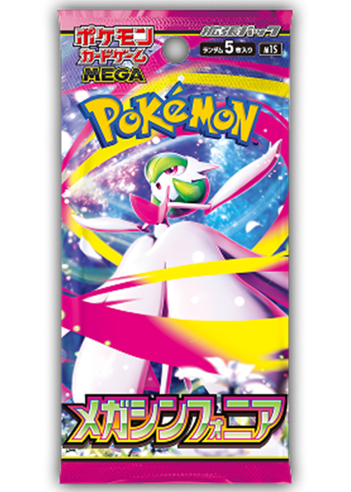 メガシンフォニア