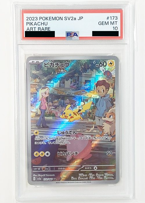 ピカチュウ【AR】[SV2a] {173/193}