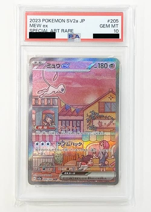 ミュウex【SAR】[SV2a]  {205/165}