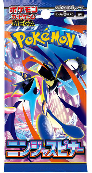 ニンジャスピナー