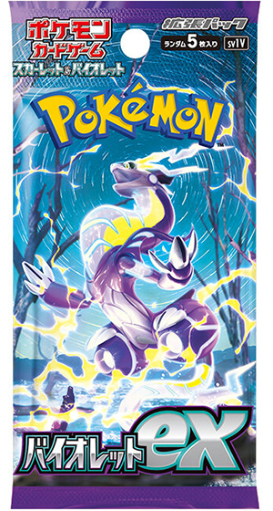 バイオレットex