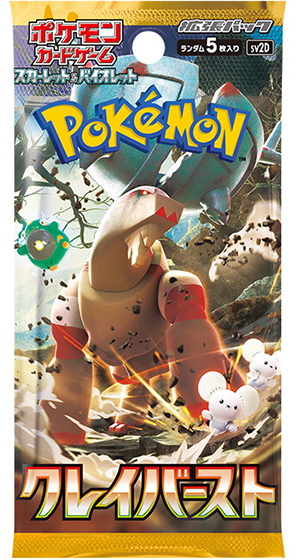 クレイバースト