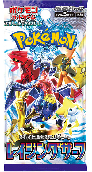 レイジングサーフ