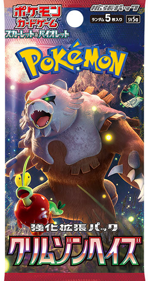 クリムゾンヘイズ