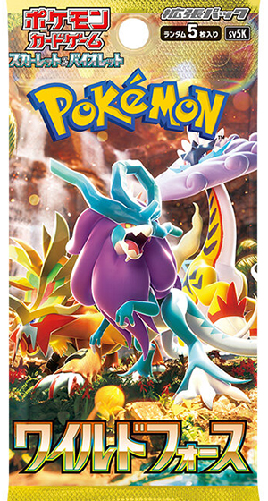 ワイルドフォース