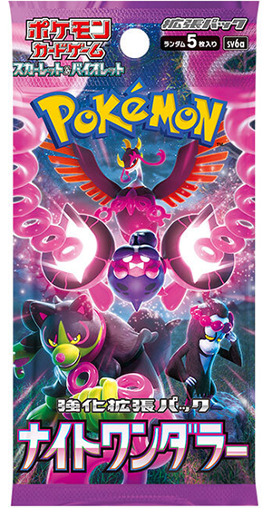 ナイトワンダラー