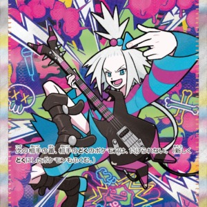 ホミカの演奏【SAR】[M4] {119/083} | 【torecolle（トレコレ