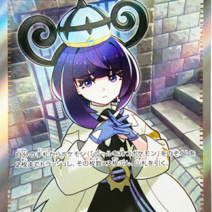 ムク【SR】[M5] {111/081} | 【torecolle（トレコレ）】ポケモンカード