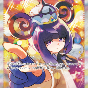 ムク【SAR】[M5] {117/081} | 【torecolle（トレコレ）】ポケモン