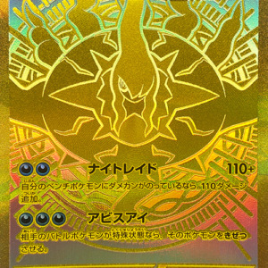 メガダークライex【MUR】[M5] {118/081} | 【torecolle（トレコレ
