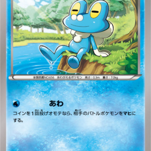 ケロマツ【-】[XY] {024/171} | 【torecolle（トレコレ）】ポケモン