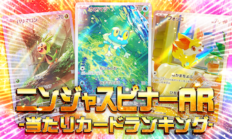 ニンジャスピナーのARカード一覧｜全12種類の魅力とおすすめを徹底解説