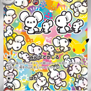 イッカネズミ【AR】[M6a] {123/103} | 【torecolle（トレコレ
