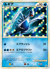 ルギア【-】[PROMO] {047/L-P}