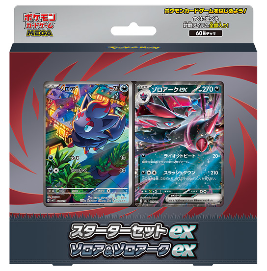 ポケカ新弾発売スケジュール2026｜発売日・新パック・収録カード情報まとめ